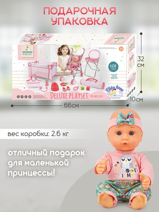 BESTLIKE Кукла для девочки с аксессуарами 33 см, голубой, фото 7