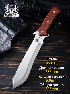 Нож туристический мачете