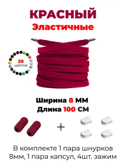 Отзывы на Шнурки эластичные с фиксатором для обуви 270904778 в интернет‑магазине Wildberries.ru