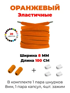 Шнурки резинки с фиксаторами эластичные 270906795 купить за 151 ₽ в интернет‑магазине Wildberries