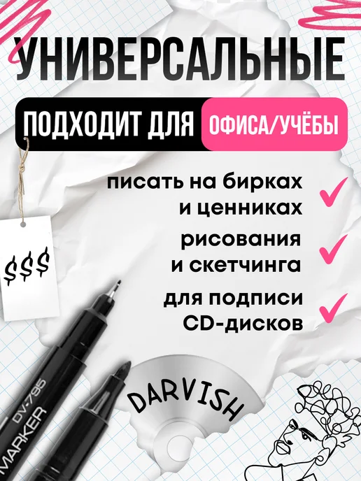 Darvish TM Маркер CD для дисков черный набор 10 шт тонкий, 10 шт, фото 3