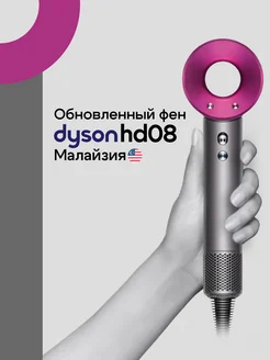 Фен для волос профессиональный Dyson 270907031 купить за 3 720 ₽ в интернет-магазине Wildberries