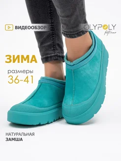 Угги женские натуральные с резиновым носом OLYPOLY 270915067 купить за 4 023 ₽ в интернет-магазине Wildberries