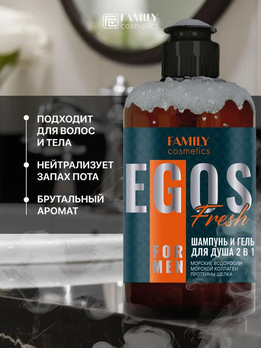 Family Cosmetics Мужской шампунь для волос и гель для душа 2 в 1, 470 мл, фото 4