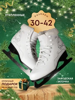 Коньки фигурные Leomik 270918232 купить за 2 998 ₽ в интернет-магазине Wildberries