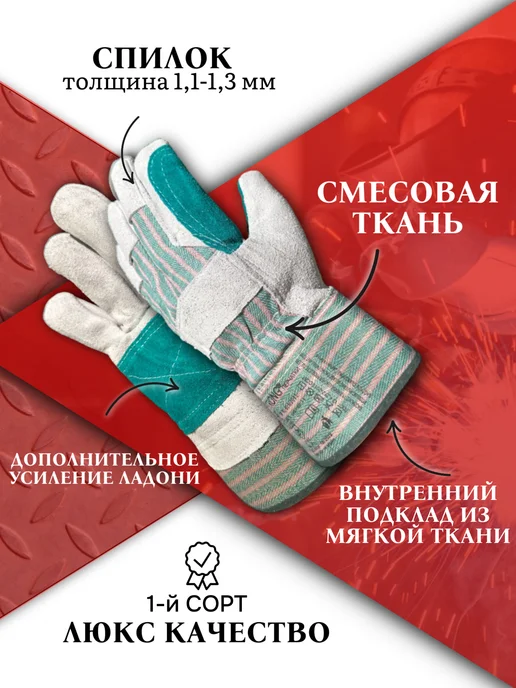 KW защита Перчатки сварщика краги пятипалые спилковые, белый, фото 2