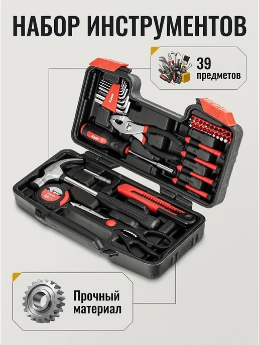 MTX Набор инструментов для дома, 39 предметов, кейс, 13423, черный, фото 3