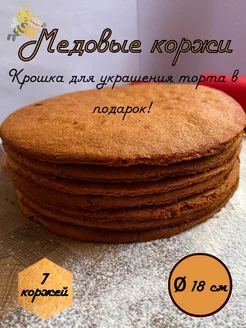 Медовые коржи для торта