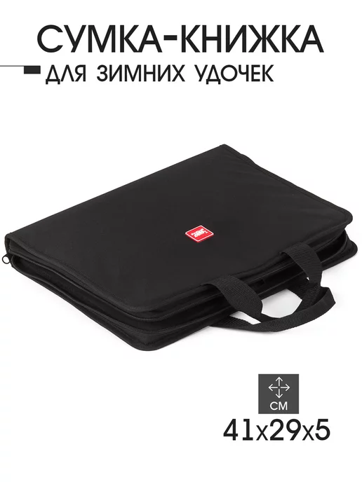 Lucky John Чехол для зимних удочек, черный, фото 2