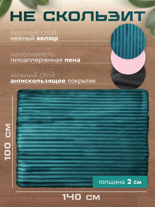 Территория сна Коврик-подстилка для собак и кошек 140х100см, зеленый, фото 2