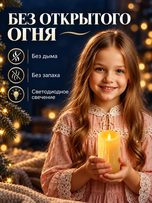 Мастерская Праздников Свечи на батарейках светодиодные для декора набор 3 шт, 3 шт, фото 5