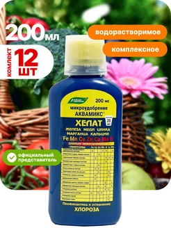 Удобрение Аквамикс (смесь хелатов) 2,400 мл Буйские Удобрения 270926817 купить за 1 176 ₽ в интернет-магазине Wildberries