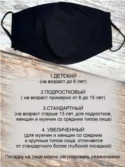 RS Reverans аксессуары Повязка маска для лица защитно-декоративная М019, белый, фото 3