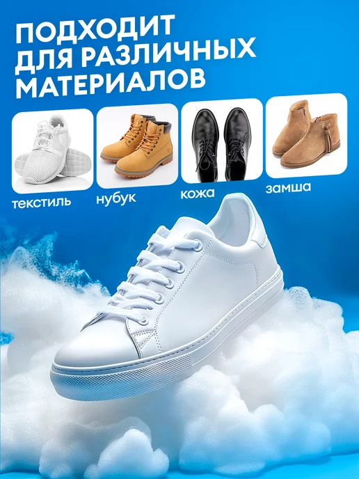 GRASS Чистящее средство для обуви пена очиститель Universal 600 мл, 600 мл, фото 2
