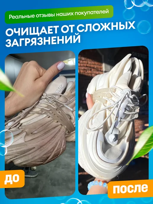 GRASS Чистящее средство для обуви пена очиститель Universal 600 мл, 600 мл, фото 5