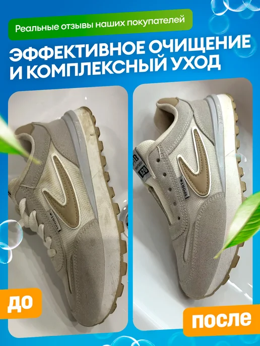 GRASS Чистящее средство для обуви пена очиститель Universal 600 мл, 600 мл, фото 7