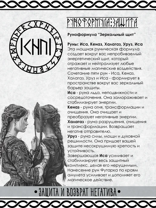 YURKINO Брелок для ключей руноформула Защитный щит, оберег, черный, фото 2