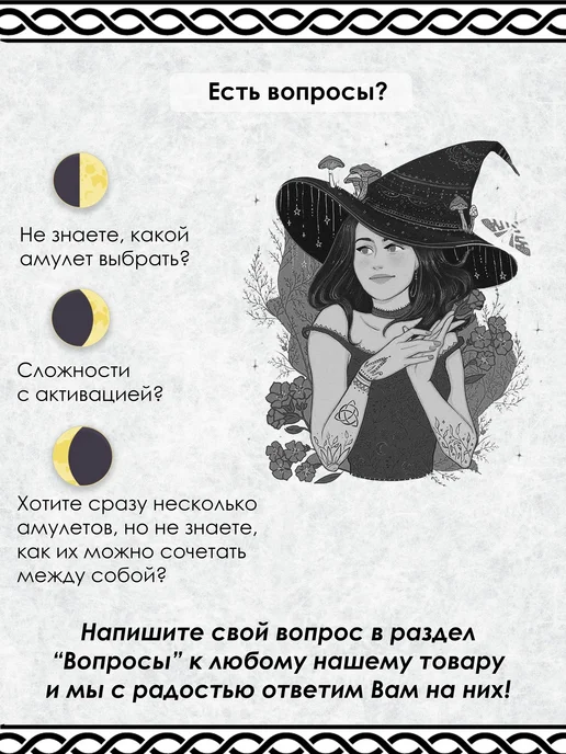 YURKINO Брелок для ключей руноформула Достаток и богатство, оберег, черный, фото 7