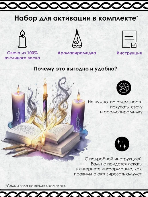 YURKINO Брелок для ключей руноформула Привлекательность, оберег, черный, фото 6