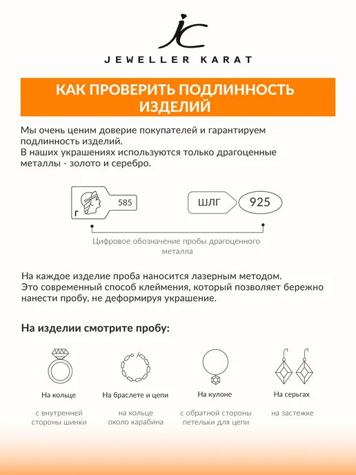 Ювелир Карат Пирсинг в пупок сердце серебро 925 с камнем серебряный, серебристый, фото 5