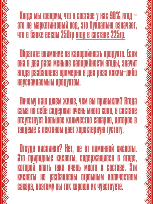 ИзЧувашии Джем без сахара Слива, 330мл, 330 мл, фото 3