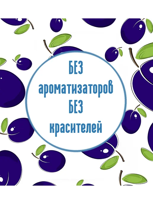 ИзЧувашии Джем без сахара Слива, 330мл, 330 мл, фото 7
