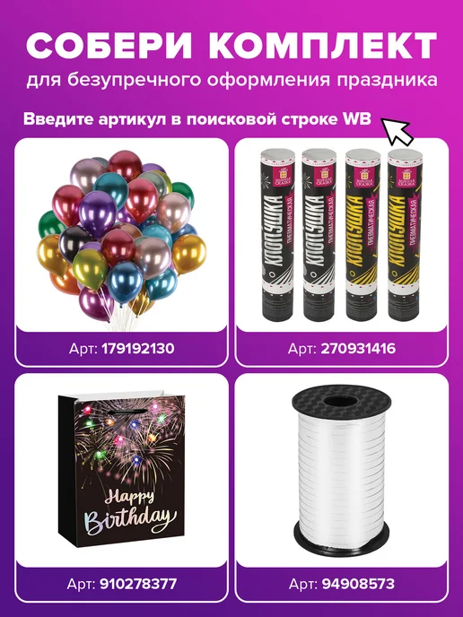 ЗОЛОТАЯ СКАЗКА Хлопушка для праздника 4 шт конфетти золотое и серебряное, 4 шт, фото 2