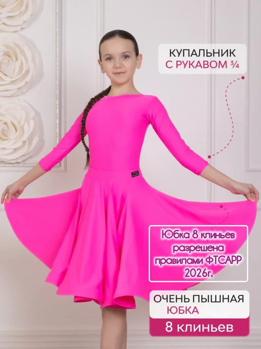 DC dancing collection Рейтинговое платье для бальных танцев, розовый, фото 2