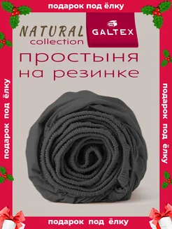 Простыня на резинке 160х200х20 Galtex 270933642 купить за 638 ₽ в интернет-магазине Wildberries