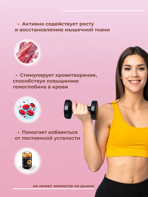 POWER PRO Протеиновый батончик ГЕМАТОБАР с железом без сахара, 12 шт, фото 3
