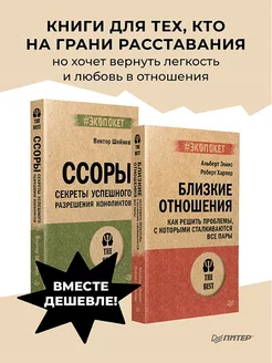 Комплект книги, которые помогут решить любой конфликт