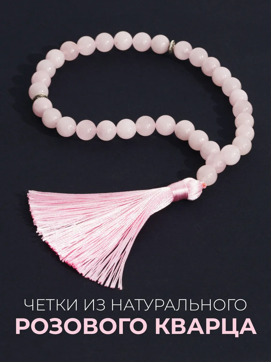 Четки из натурального розового кварца