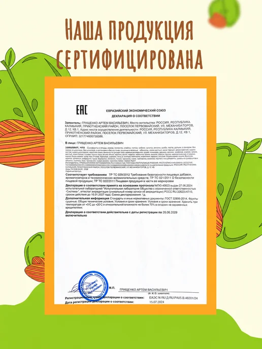 Приветфрукт Вяленая клюква, сушеная 1кг, 500 г, фото 8