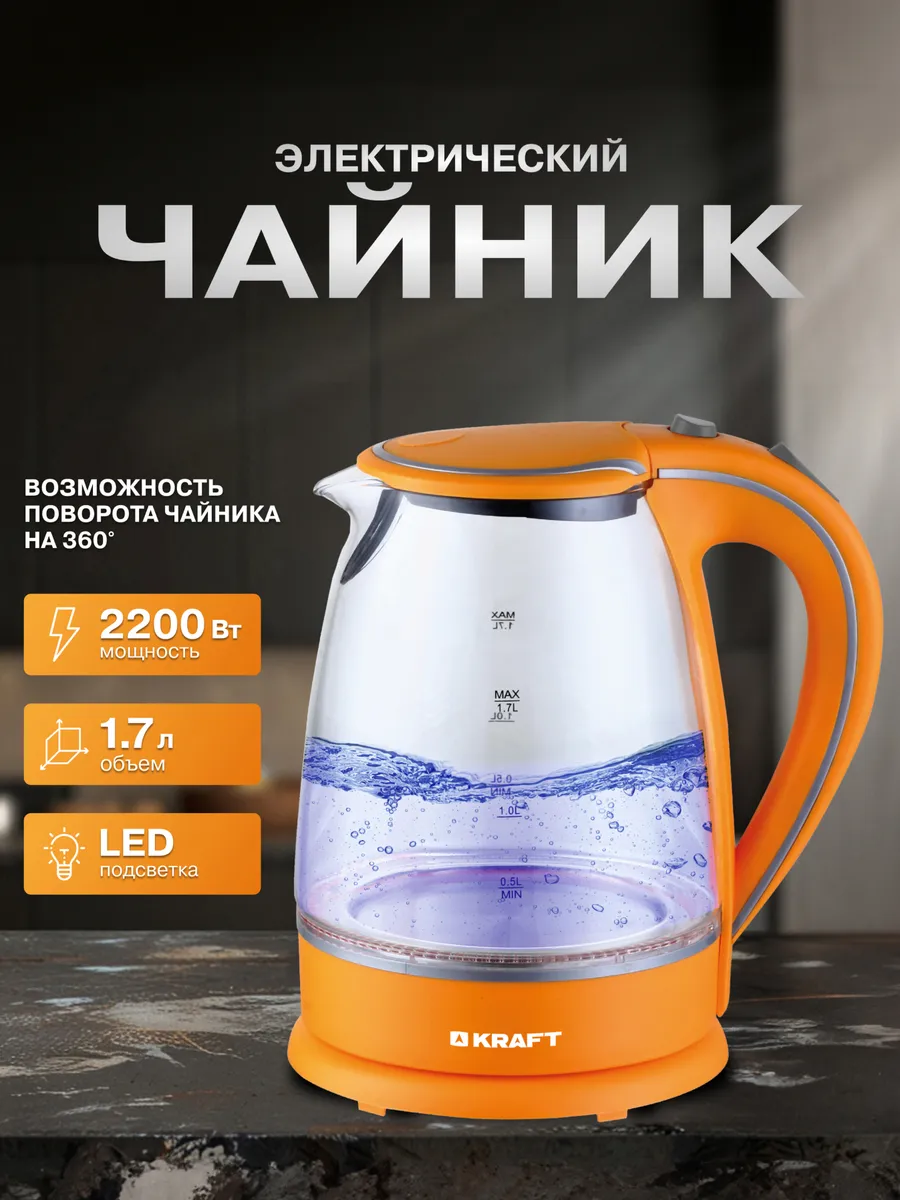 Чайник электрический...