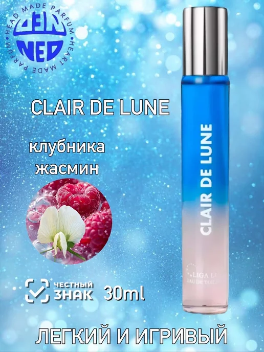 Neo Parfum Духи для девочки Clair de Luna 30 мл сладкие клубника, 30 мл, фото 3