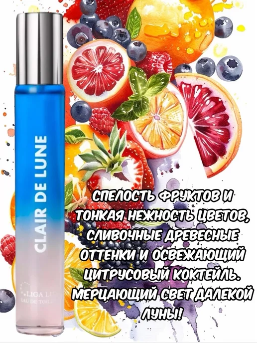 Neo Parfum Духи для девочки Clair de Luna 30 мл сладкие клубника, 30 мл, фото 6