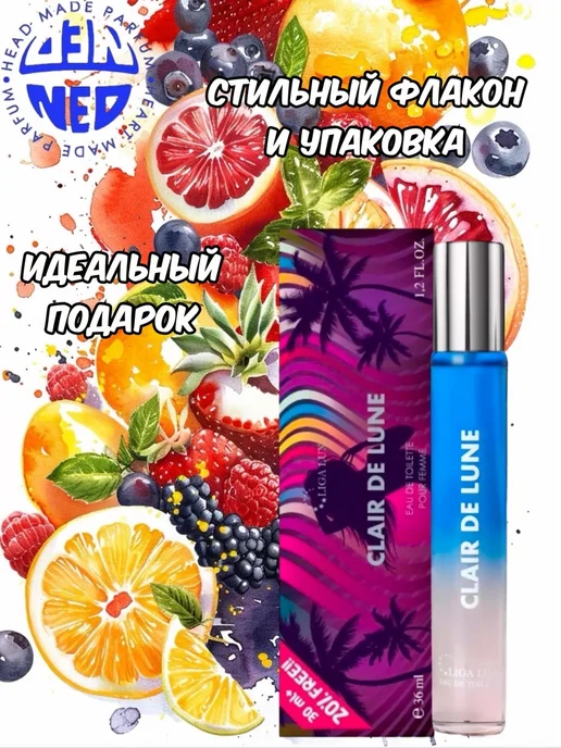Neo Parfum Духи для девочки Clair de Luna 30 мл сладкие клубника, 30 мл, фото 7