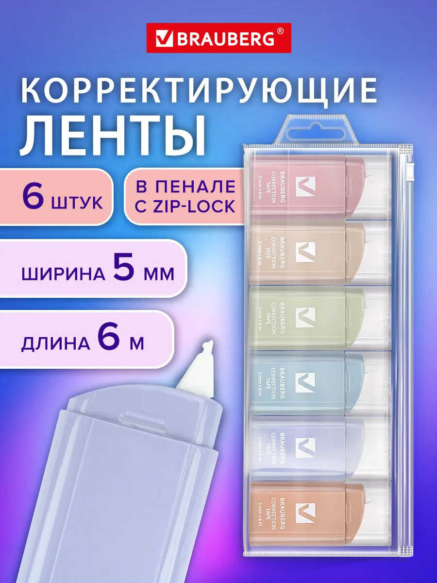 Замазка ленточная...