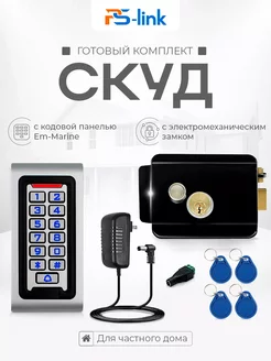 Комплект СКУД на одну дверь KIT-S601EM-WP-B