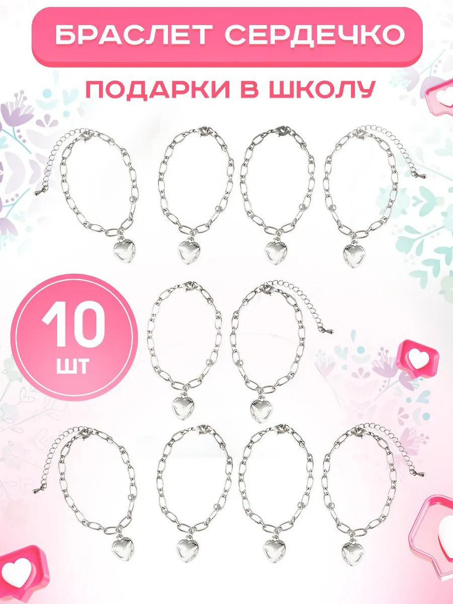 Браслет детский...