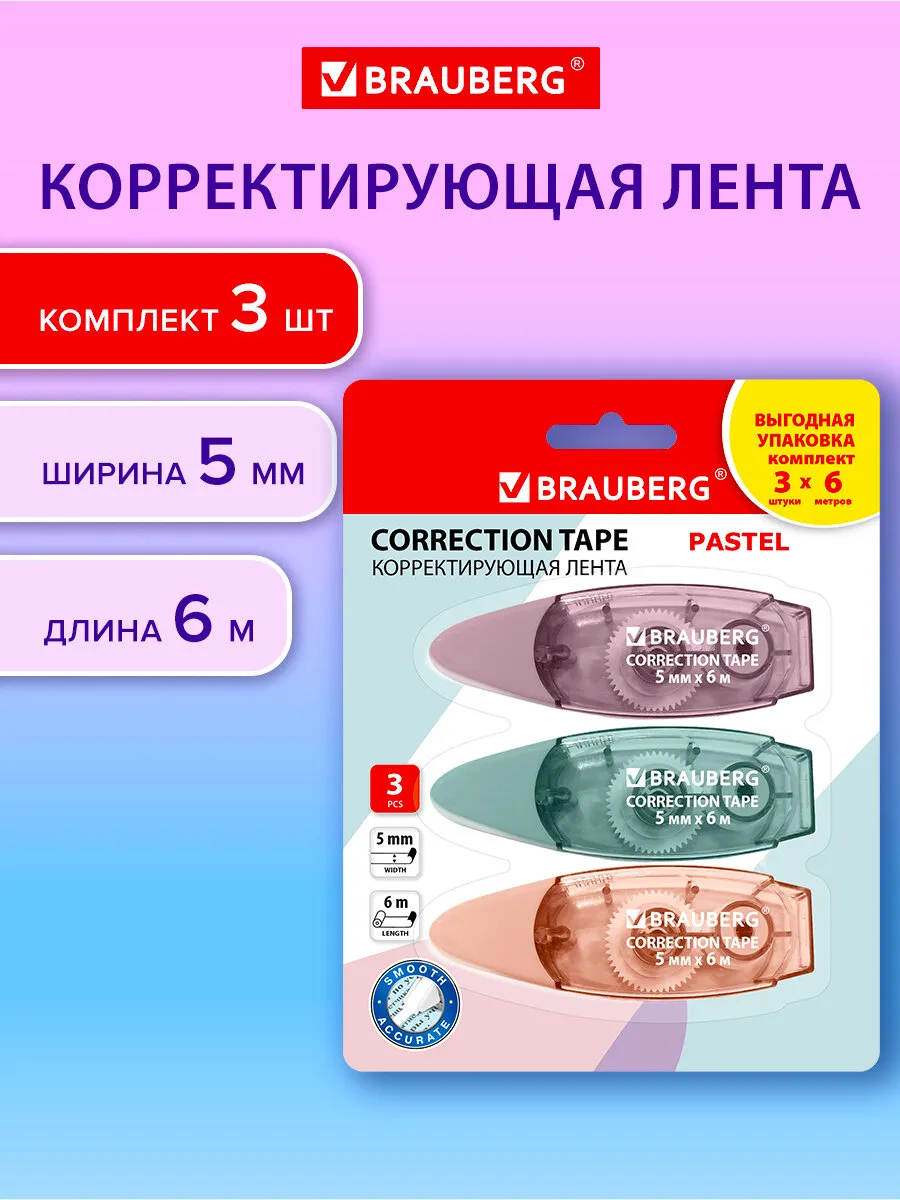 Замазка ленточная...