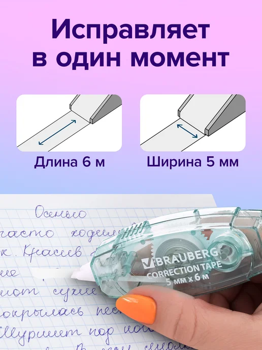 Brauberg Замазка ленточная канцелярская лента штрих корректор в школу, серый, фото 3