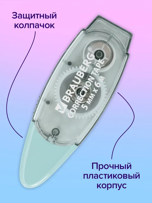 Brauberg Замазка ленточная канцелярская лента штрих корректор в школу, серый, фото 4