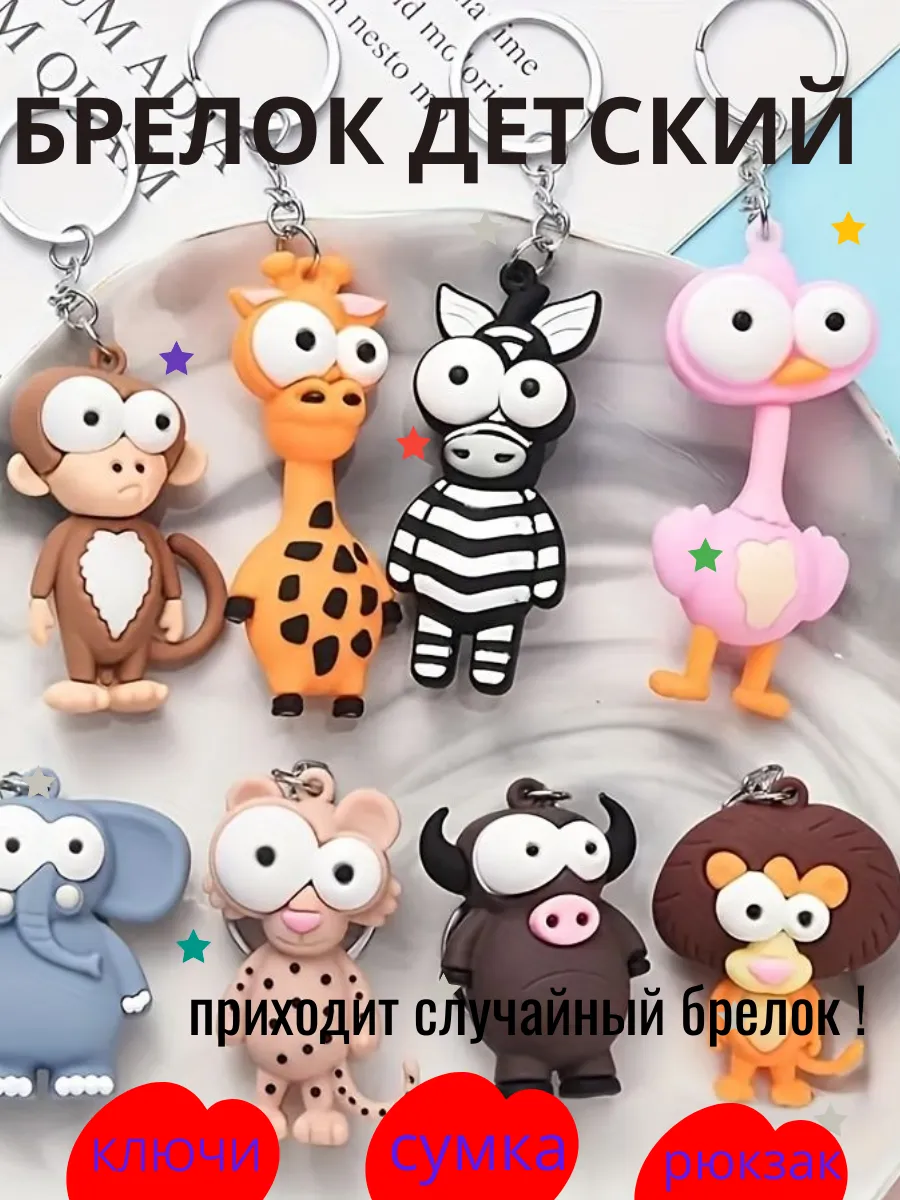 Брелок змея символ года 2025...
