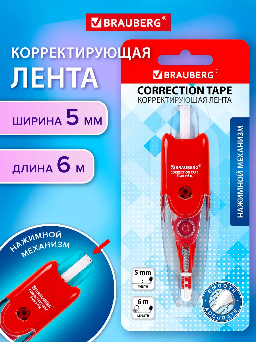 Замазка ленточная...