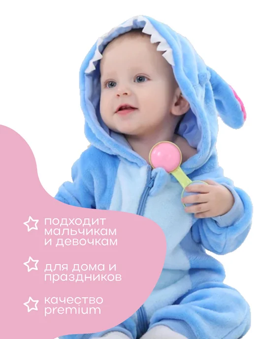Young Forever Кигуруми для малышей Ститч, голубой, фото 3