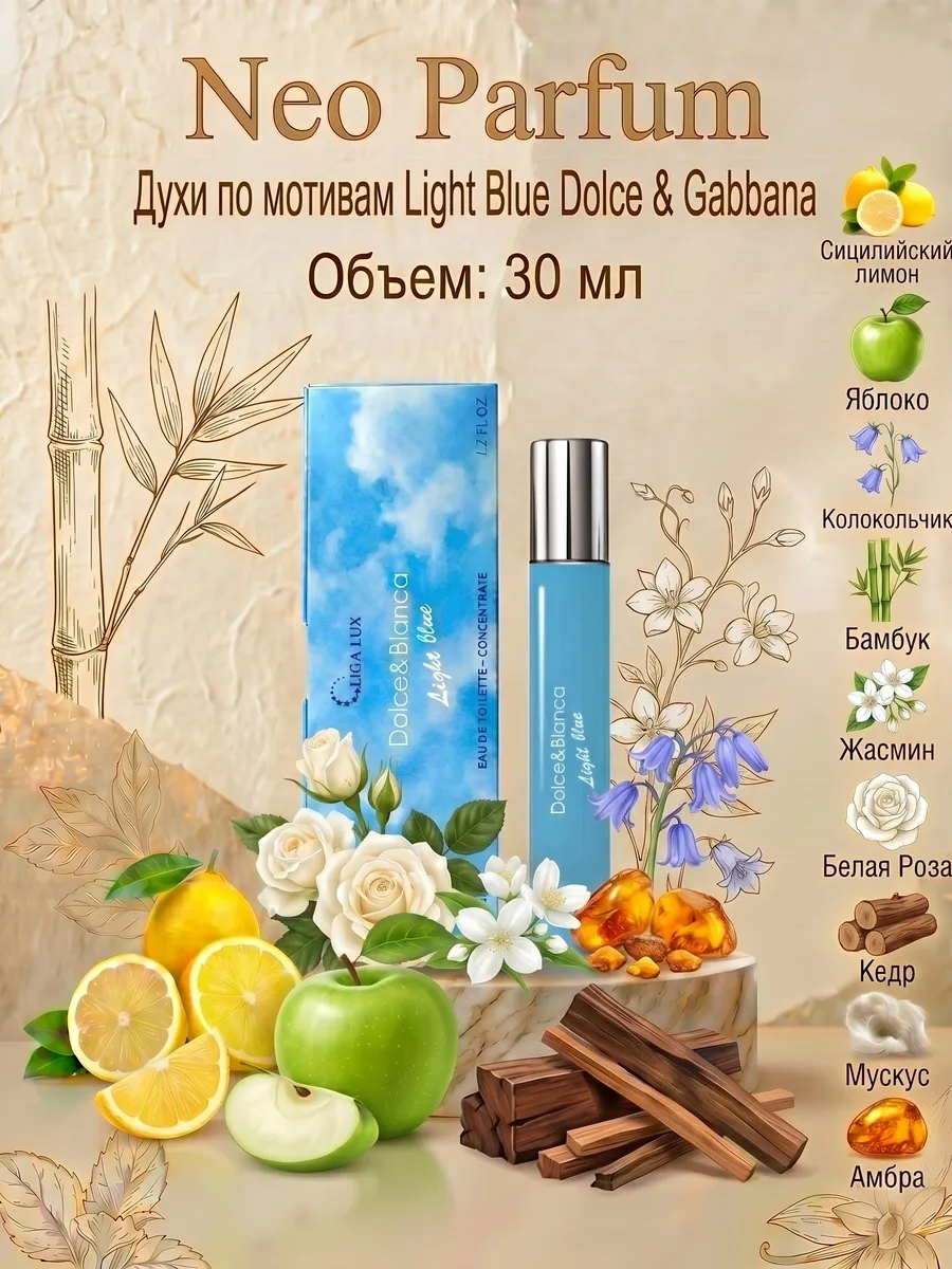 Туалетная вода Dolce Light blue Дольче Лайт Блю 30 мл