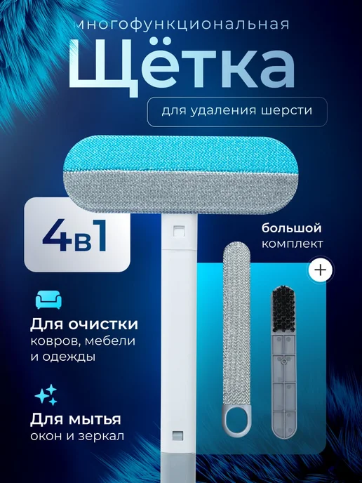 TTM Tools Щетка от шерсти животных, голубой