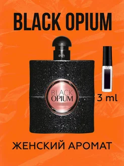 Black Opium Блэк Опиум Черный Опиум духи масляные 3 мл