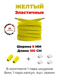 Шнурки с фиксатором без завязок 270944574 купить за 151 ₽ в интернет‑магазине Wildberries